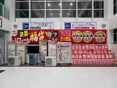 エディオン 米子本店
