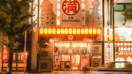 屋台居酒屋 大阪 満マル 米子駅前店
